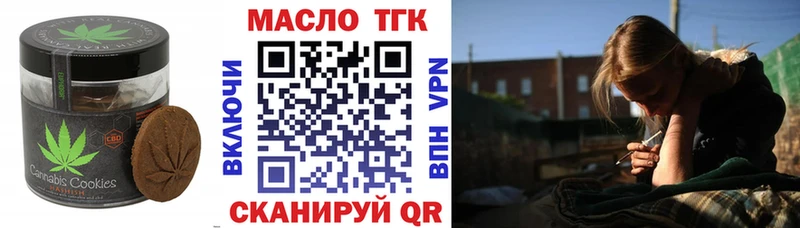 Еда ТГК марихуана  Арск 