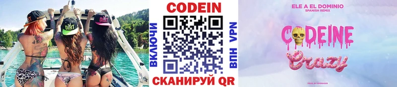 наркошоп  Арск  shop наркотические препараты  Кодеин напиток Lean (лин) 
