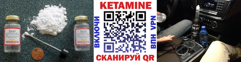 КЕТАМИН ketamine  kraken   Арск 