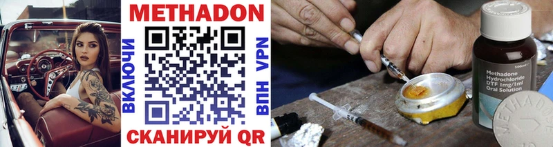Метадон methadone  Арск 