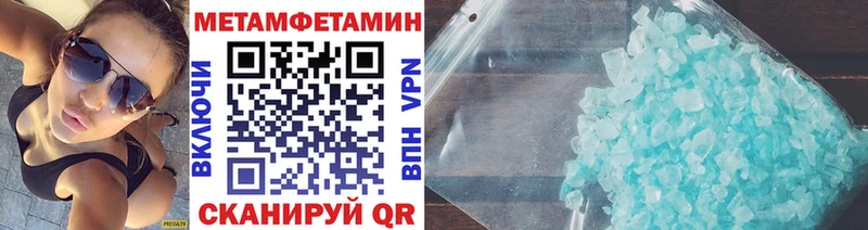 что такое   Арск  Первитин кристалл 